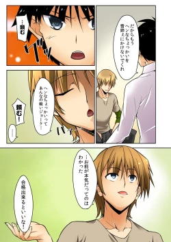 Page 7 of Shikkari Mono no Osananajimi ga Kuzu Aniki no Ochinpo Dorei ni Natteru Genba o Mita Ore