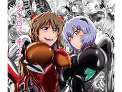 Download Shinji-kun no Makeikusa