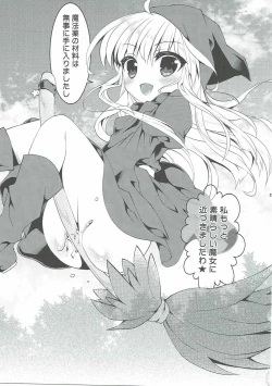 Page 19 of Aruhi Mori no Naka Hentai ni Deatta!?