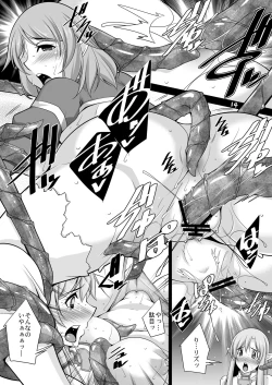 Page 33 of Souda Asunano Oppai wo ookiku siyou