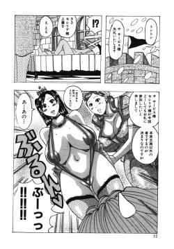 Page 14 of Muchi-muchi Princesses