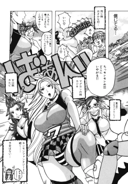 Page 78 of Muchi-muchi Princesses