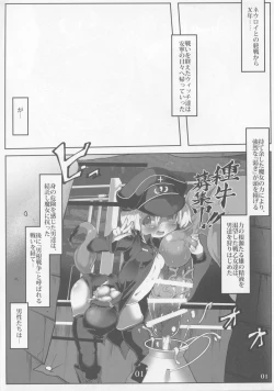 Page 2 of Tanoshii Seieki Bokujou