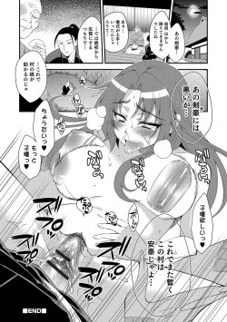 Page 117 of Nyotaika! Monogatari