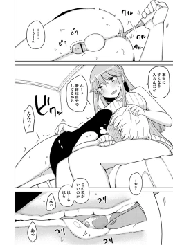 Page 173 of Nyotaika! Monogatari