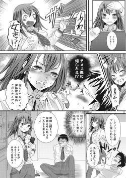 Page 109 of Nyotaika! Monogatari  2