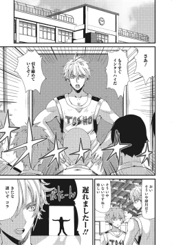 Page 146 of Nyotaika! Monogatari  2