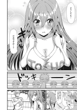 Page 149 of Nyotaika! Monogatari  2