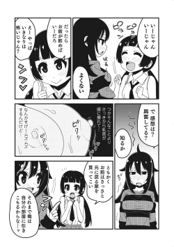 Page 30 of Nyotaika! Monogatari  2