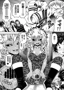 Page 13 of POPPIN' GIRLS