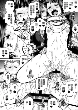 Page 17 of POPPIN' GIRLS