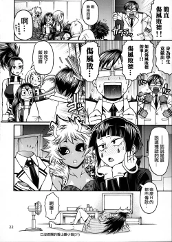 Page 21 of POPPIN' GIRLS