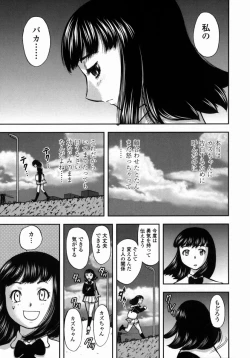 Page 106 of Oni no Magatama