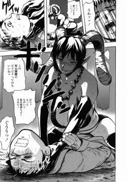 Page 14 of Oni no Magatama