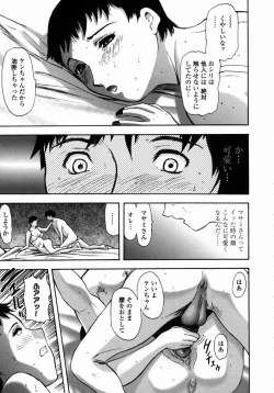 Page 176 of Oni no Magatama