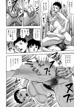 Page 179 of Oni no Magatama