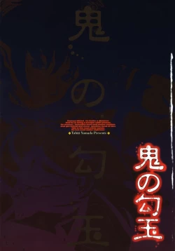 Page 4 of Oni no Magatama