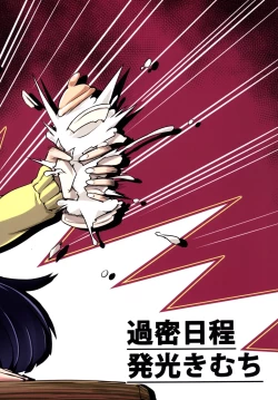 Page 19 of Oba-chan! Oppai Milk Hitotsu!! | Hey, Auntie! One Breast Milk!!