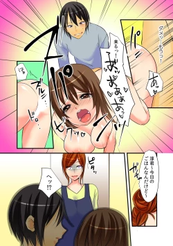 Page 14 of Nyotaika Aniki ni Ecchi na Itazura 【full color】