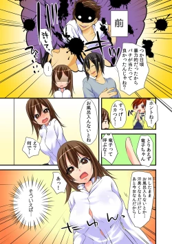 Page 23 of Nyotaika Aniki ni Ecchi na Itazura 【full color】