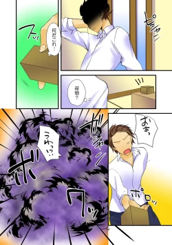 Page 4 of Nyotaika Aniki ni Ecchi na Itazura 【full color】