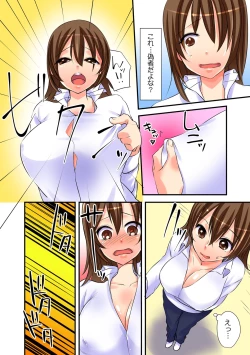 Page 6 of Nyotaika Aniki ni Ecchi na Itazura 【full color】