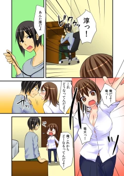 Page 7 of Nyotaika Aniki ni Ecchi na Itazura 【full color】