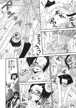 Page 17 of Ura Mahou Sensei Jamma! 16