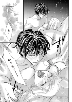 Page 19 of Kaian★Tradevolume 2