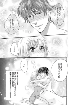 Page 25 of Kaian★Tradevolume 2