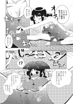 Page 148 of Nyotaika! Monogatari  3