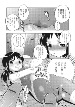 Page 149 of Nyotaika! Monogatari  3