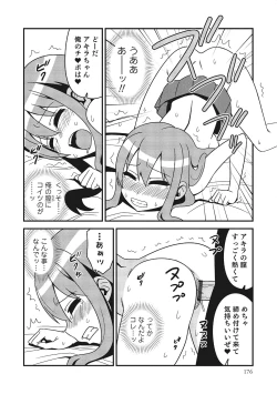 Page 169 of Nyotaika! Monogatari  3