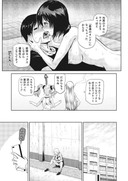 Page 96 of Nyotaika! Monogatari  3