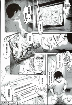 Page 28 of Russian Chaku Ero Pet Club