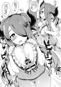 Page 10 of Skin Sentaku - Skin Select