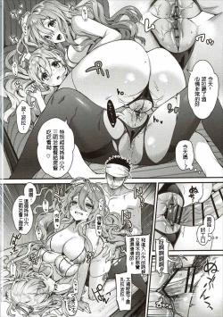 Page 12 of TeitokuLet's play with Admiral