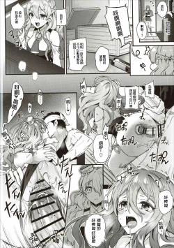 Page 8 of TeitokuLet's play with Admiral