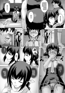 Page 13 of Anata... Gomennasai 2 Netorare Mama Hen