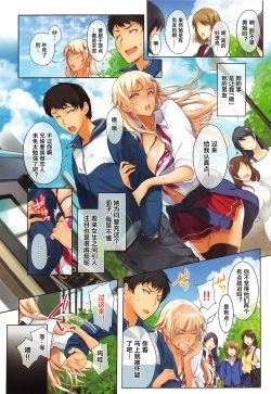 Page 2 of Sassy-Sister Complex!