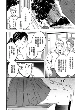 Page 16 of Usotsuki ni wa Nani Nomasu?