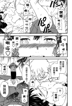 Page 23 of Usotsuki ni wa Nani Nomasu?