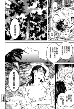 Page 26 of Usotsuki ni wa Nani Nomasu?