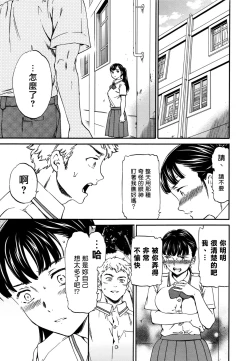 Page 7 of Usotsuki ni wa Nani Nomasu?