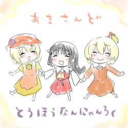 Page 7 of Aki Sand White Sauce Jitate