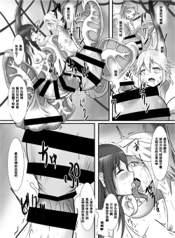 Page 13 of Seisei Shoujo 2