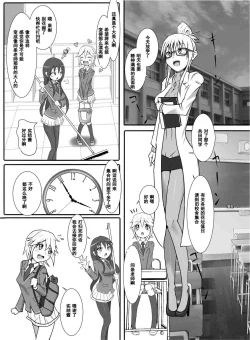 Page 2 of Seisei Shoujo 2