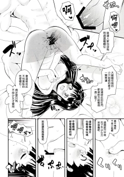 Page 17 of Bi-SHUN!!