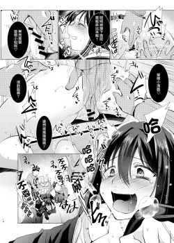 Page 14 of Kusuguri Ryoujoku Shiburin