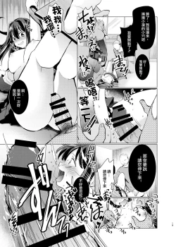 Page 19 of Kusuguri Ryoujoku Shiburin